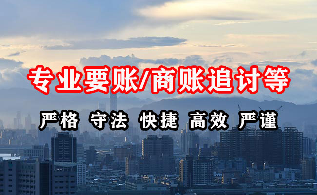 老河口收账公司